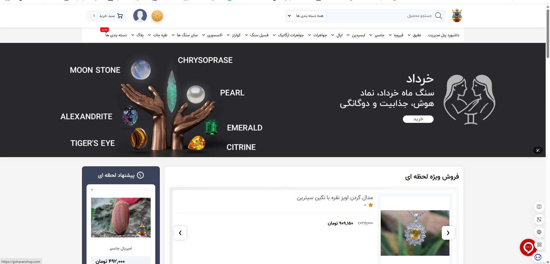 طراحی فروشگاه اینترنتی رات‌آرت