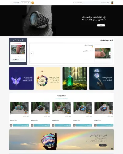 طراحی سایت فروشگاهی گوهران شاپ