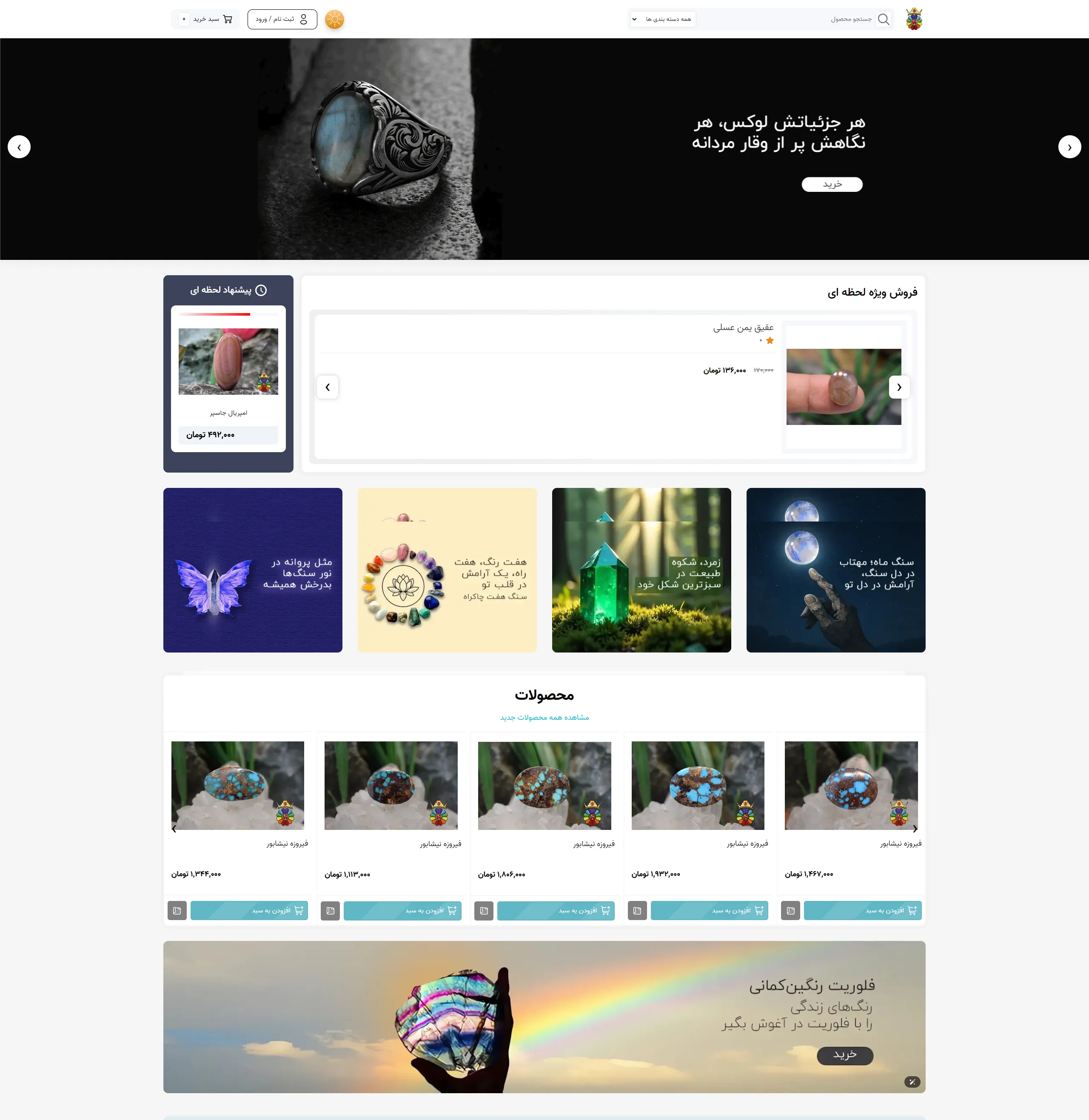 طراحی سایت فروشگاهی گوهران شاپ